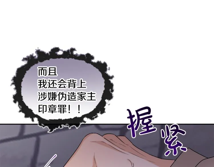 第22话 给我消失吧 第66页
