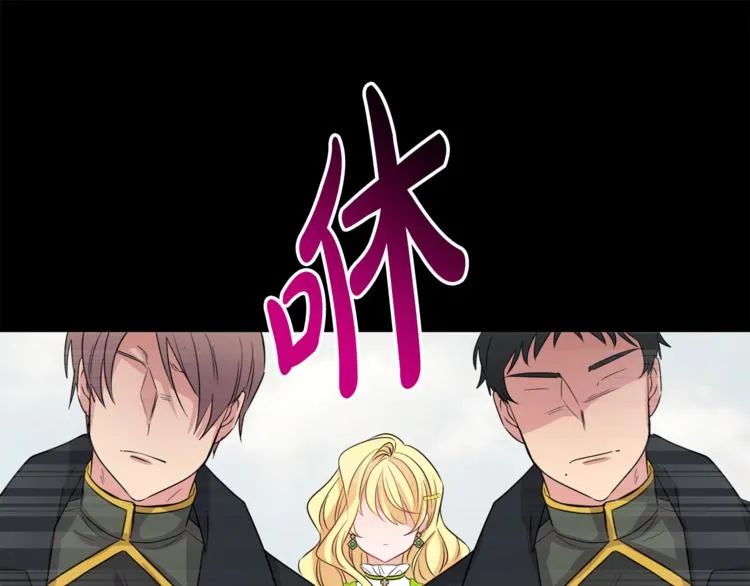 第22话 给我消失吧 第81页