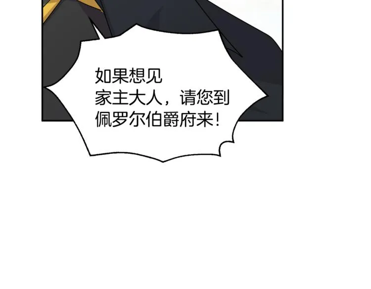 第22话 给我消失吧 第84页