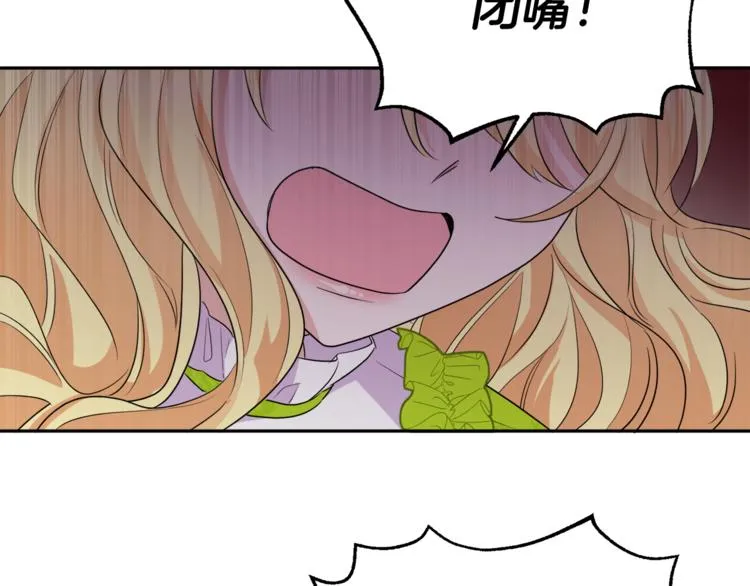 第22话 给我消失吧 第89页