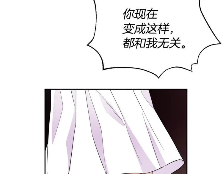 第22话 给我消失吧 第90页