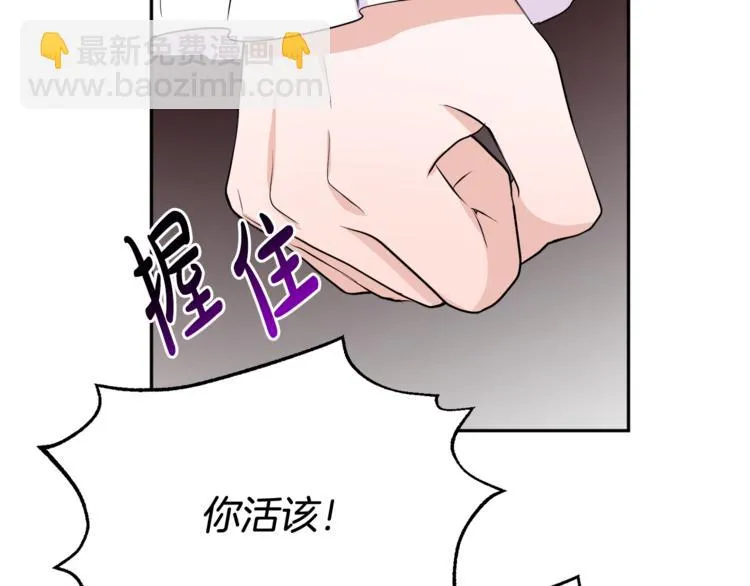 第22话 给我消失吧 第91页