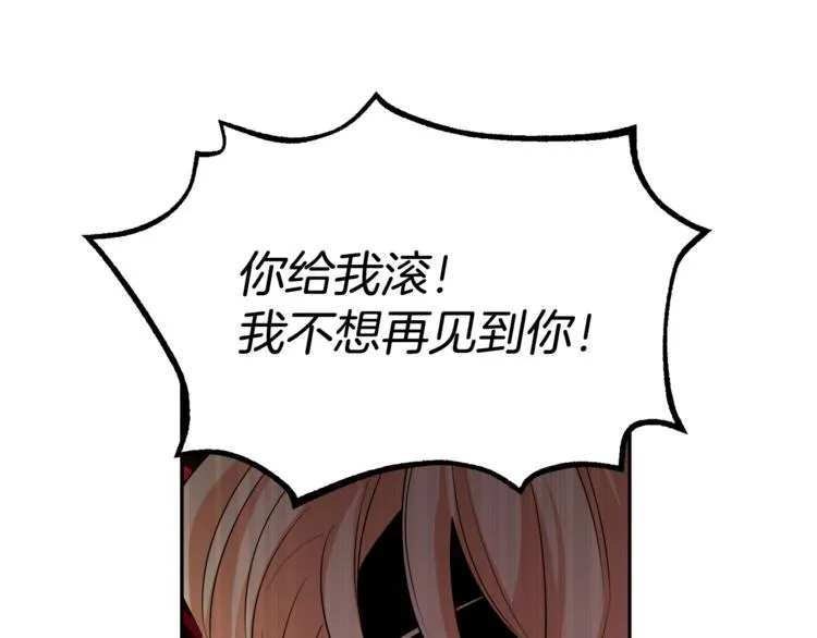 第22话 给我消失吧 第93页