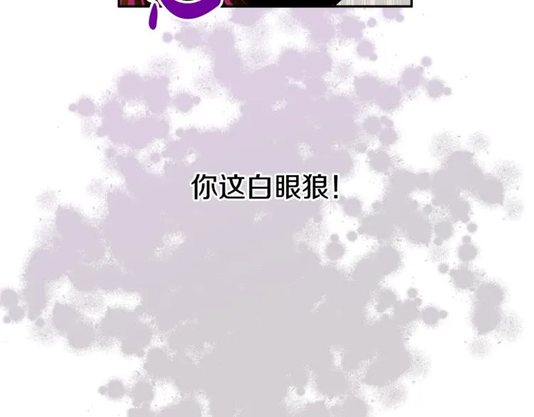 第22话 给我消失吧 第95页