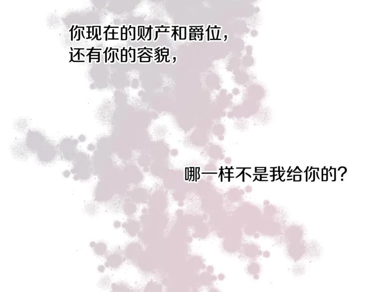 第22话 给我消失吧 第96页