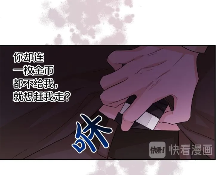 第22话 给我消失吧 第97页