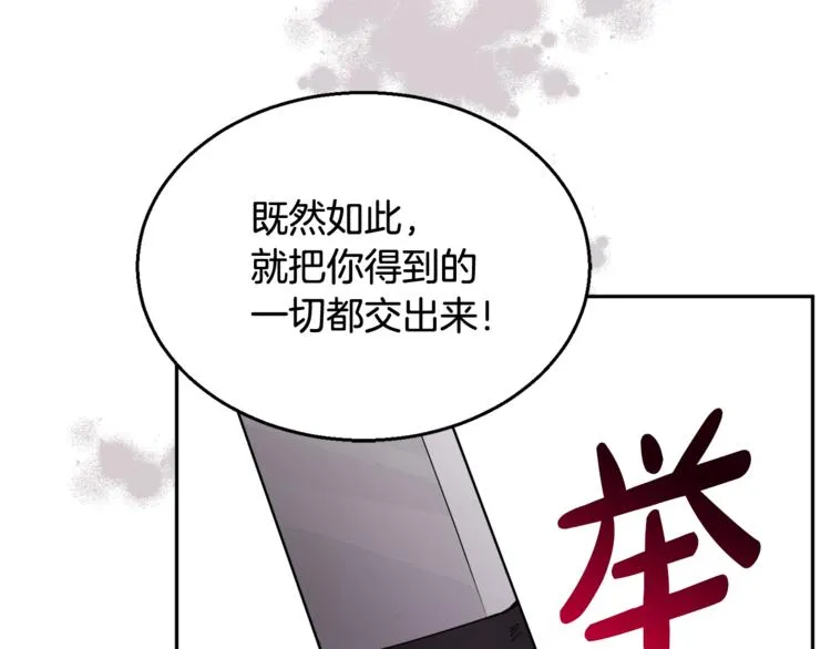 第22话 给我消失吧 第98页