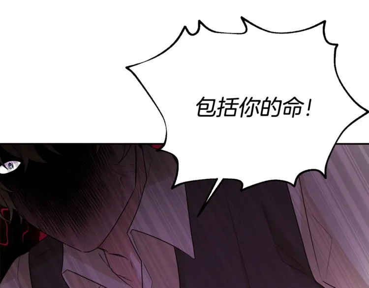 第22话 给我消失吧 第100页