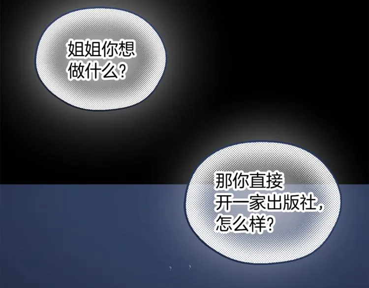 第22话 给我消失吧 第129页