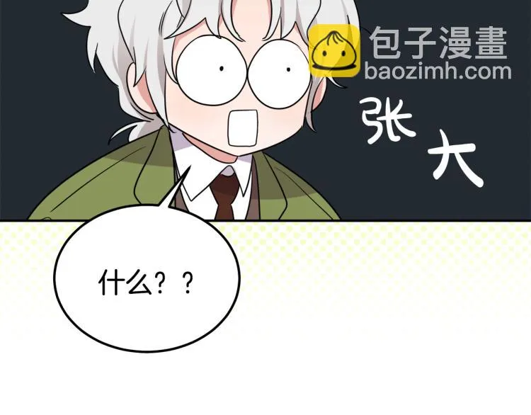 第25话 觐见国王 第73页