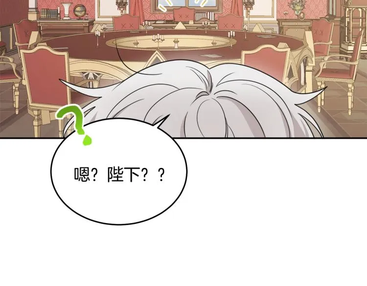 第25话 觐见国王 第86页