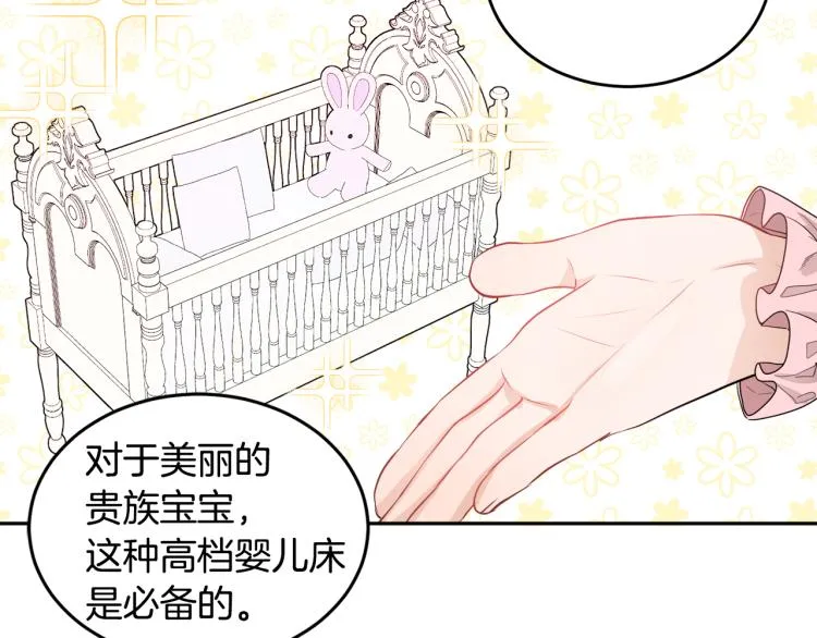 第26话 书店偶遇 第3页