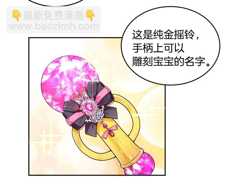 第26话 书店偶遇 第4页