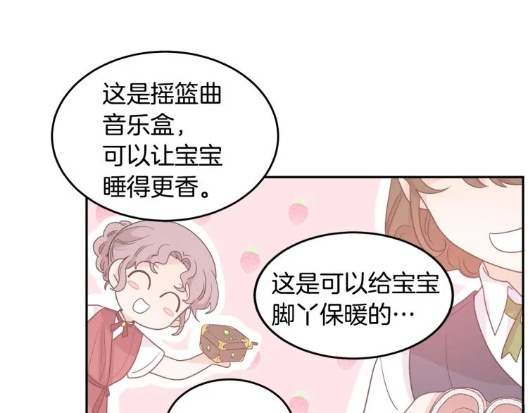 第26话 书店偶遇 第5页