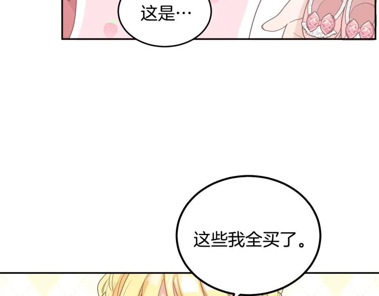 第26话 书店偶遇 第6页