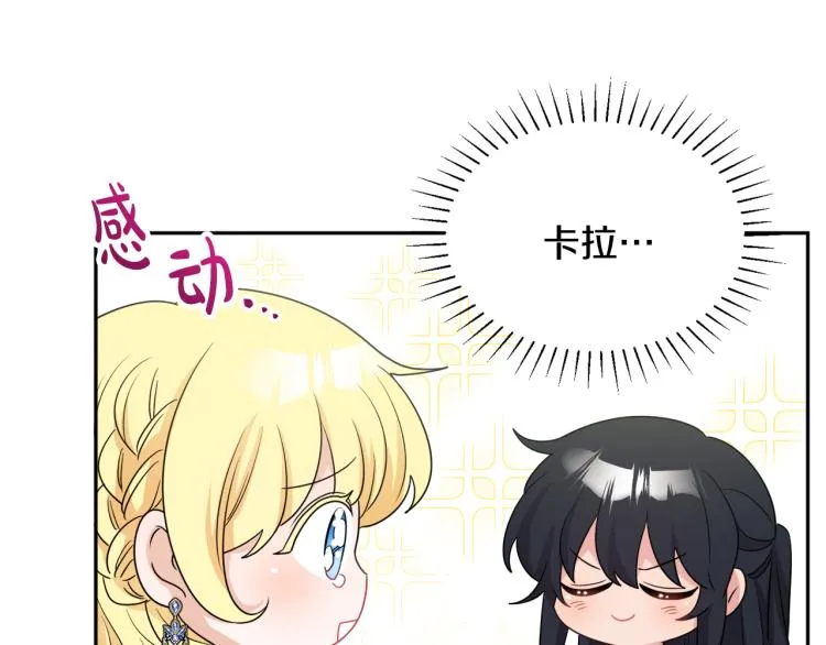 第26话 书店偶遇 第43页