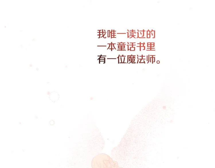 第26话 书店偶遇 第47页