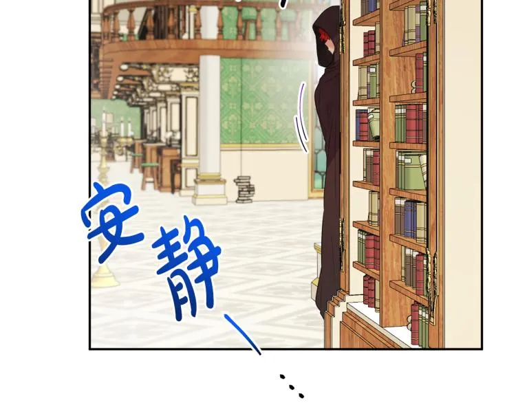 第26话 书店偶遇 第67页