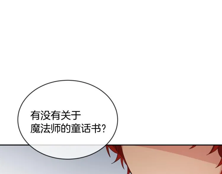 第26话 书店偶遇 第75页