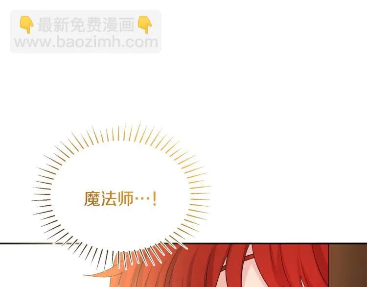 第26话 书店偶遇 第77页