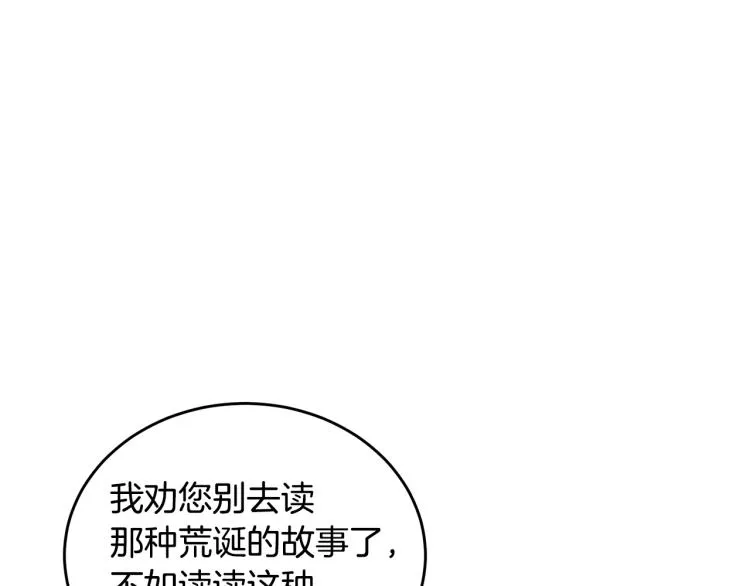 第26话 书店偶遇 第87页