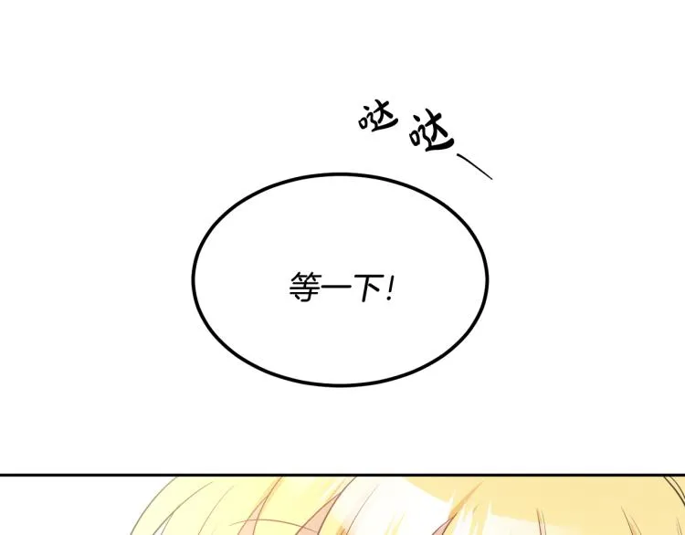 第26话 书店偶遇 第97页
