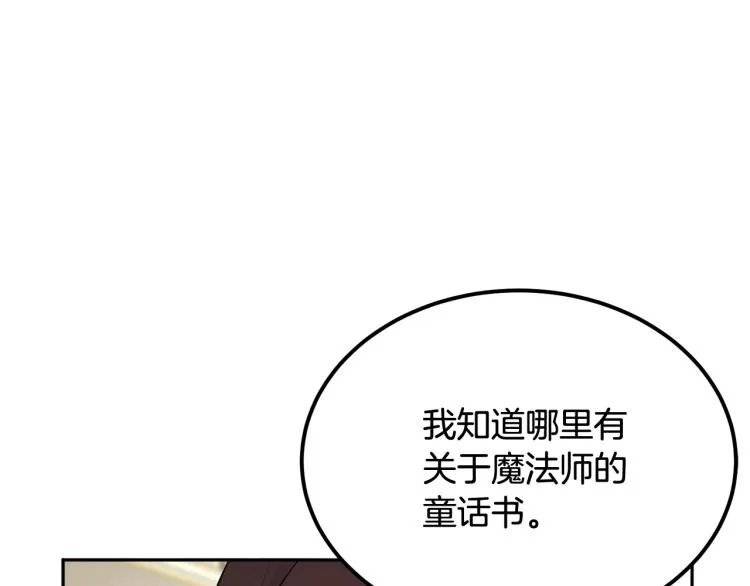 第26话 书店偶遇 第99页