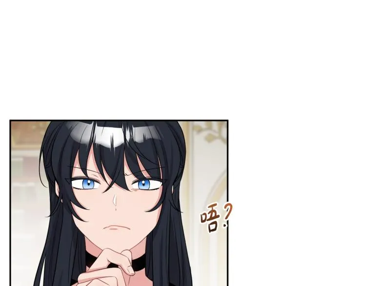 第26话 书店偶遇 第104页