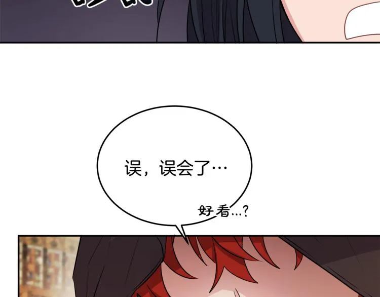 第26话 书店偶遇 第108页