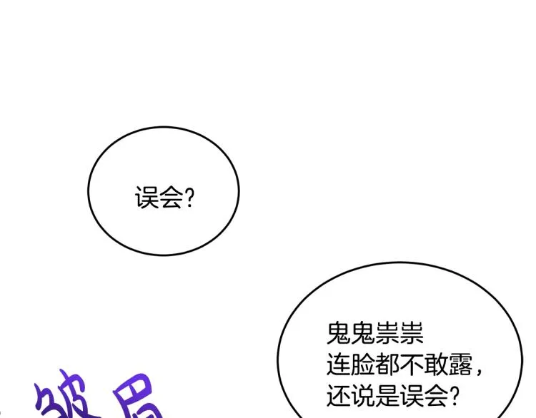 第26话 书店偶遇 第110页
