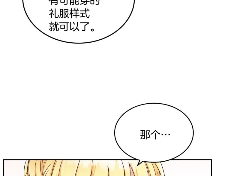 第26话 书店偶遇 第124页