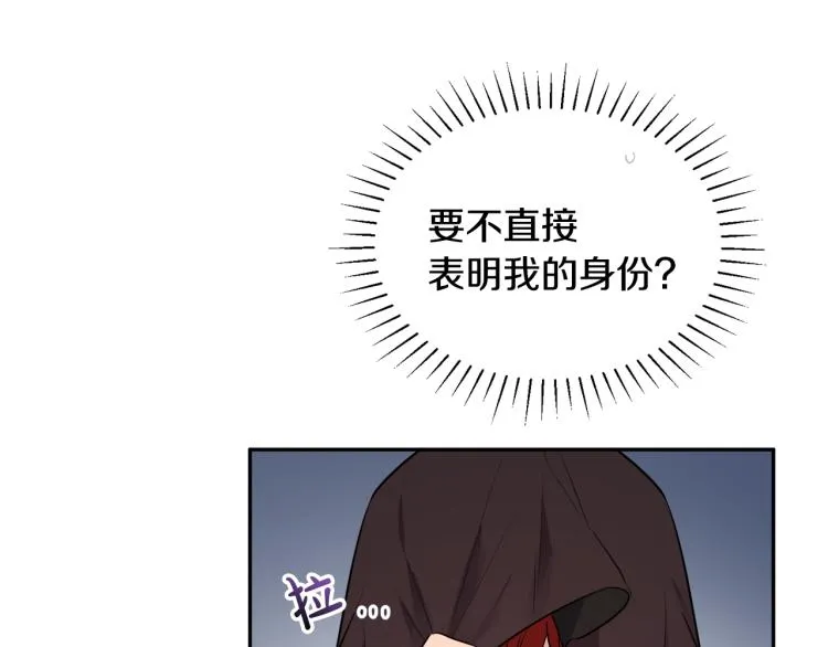 第27话 赠书 第15页