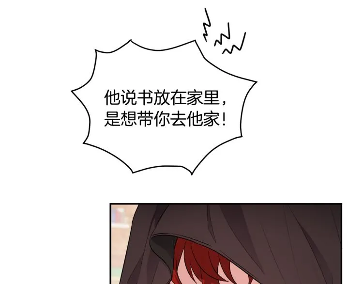 第27话 赠书 第24页