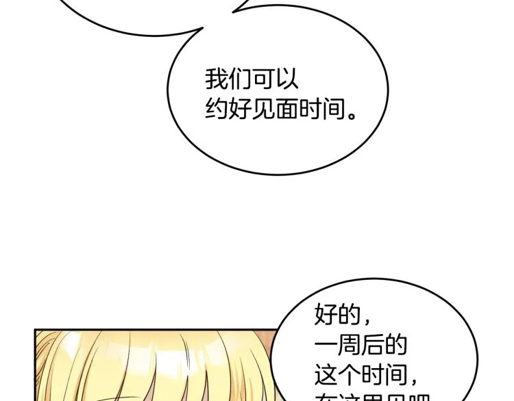 第27话 赠书 第26页