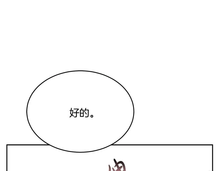 第27话 赠书 第28页