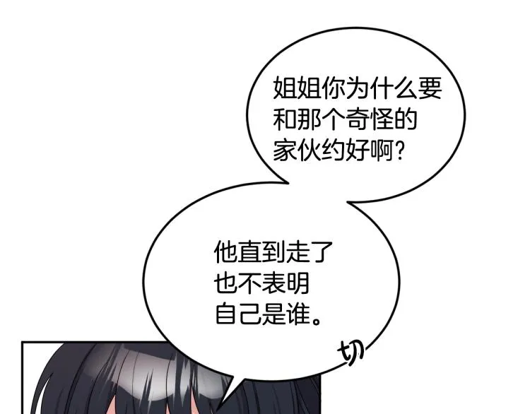 第27话 赠书 第40页