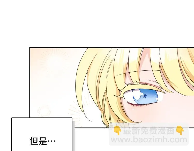 第27话 赠书 第43页