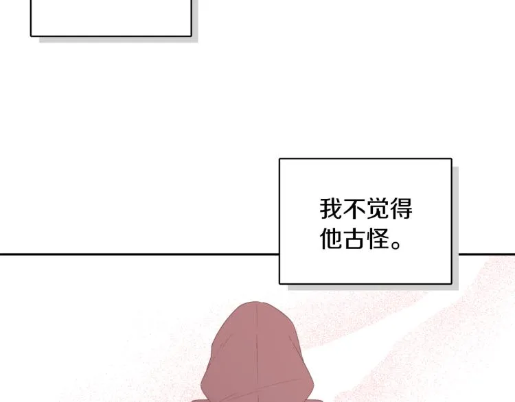 第27话 赠书 第44页