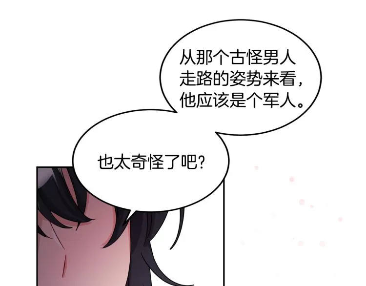 第27话 赠书 第48页