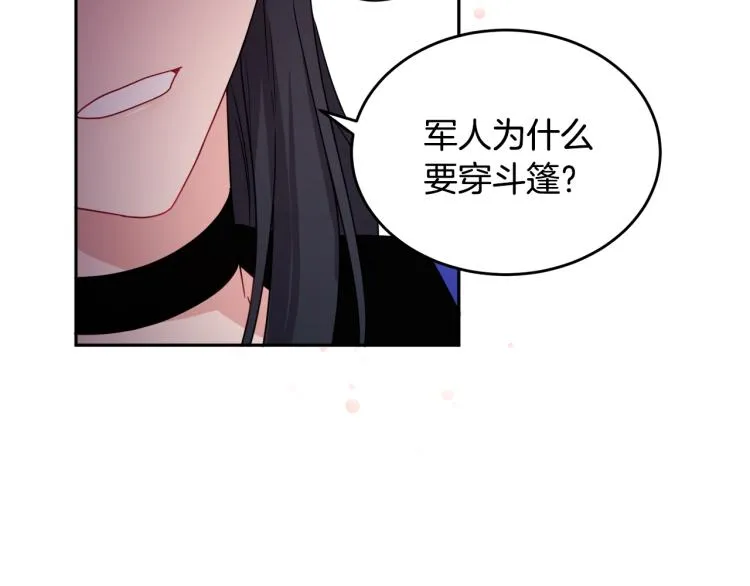 第27话 赠书 第49页