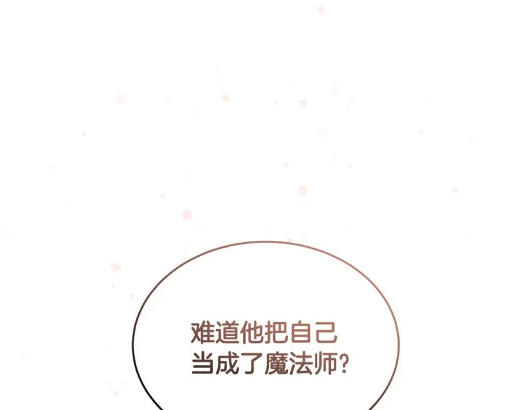第27话 赠书 第50页