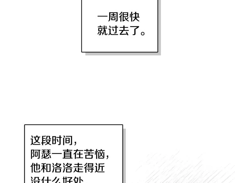 第27话 赠书 第52页