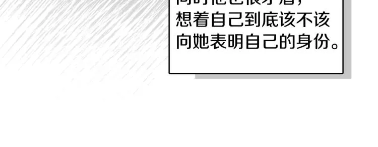 第27话 赠书 第54页