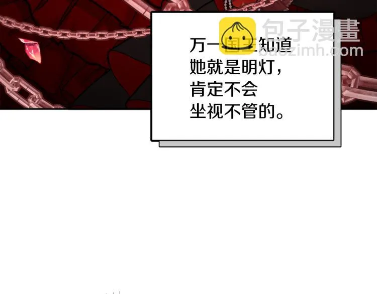第27话 赠书 第58页