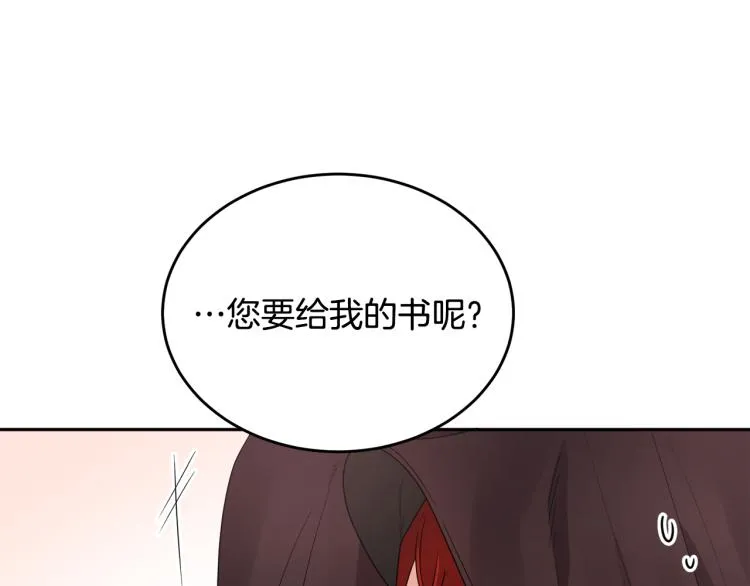 第27话 赠书 第73页