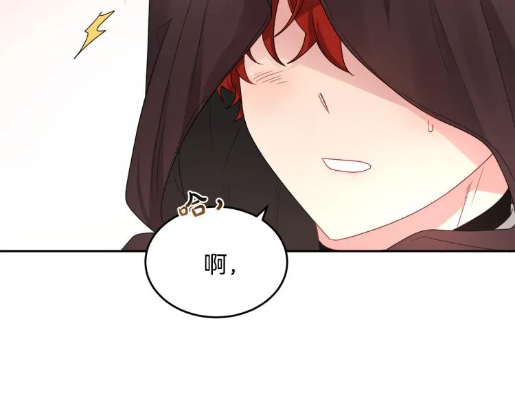 第27话 赠书 第74页