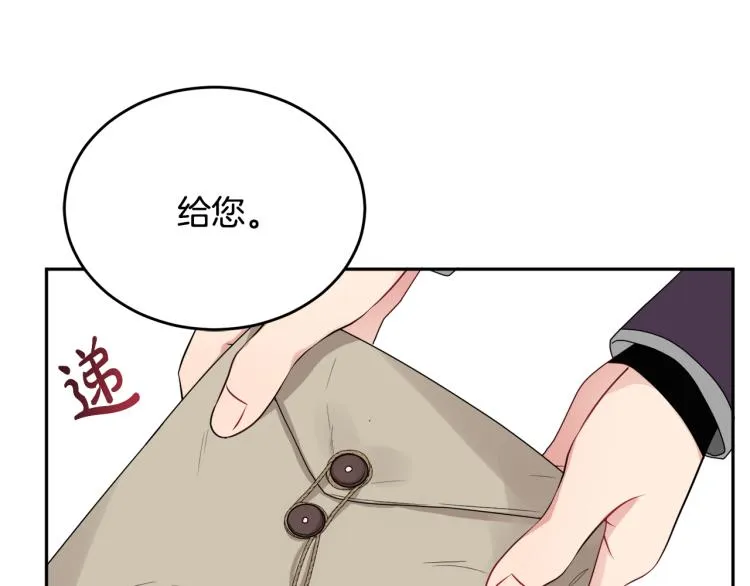 第27话 赠书 第75页
