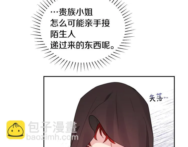 第27话 赠书 第86页