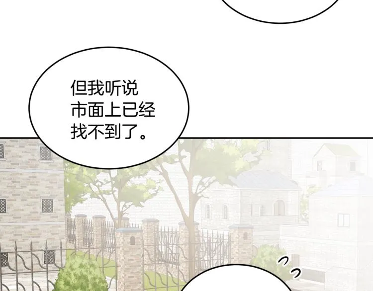 第27话 赠书 第92页