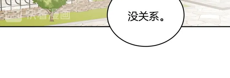 第27话 赠书 第93页